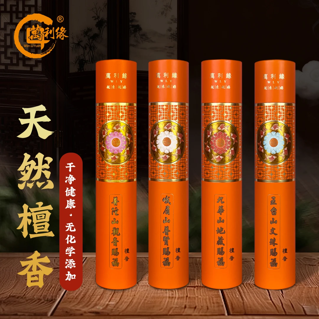 【名山筒香佛堂拜佛家用】天然檀香无添加拜拜高档礼佛香正宗