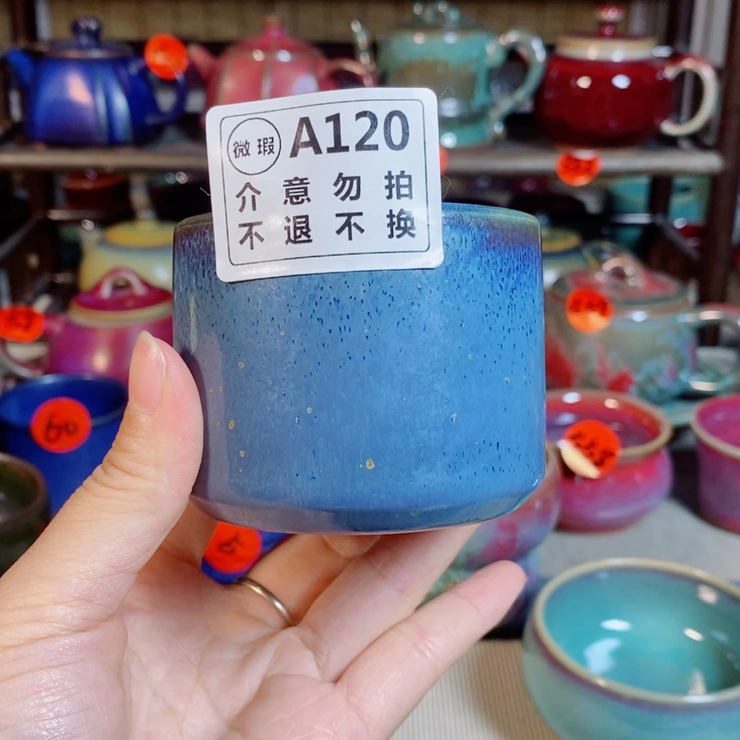 瓷片神后钧瓷手工……茶器