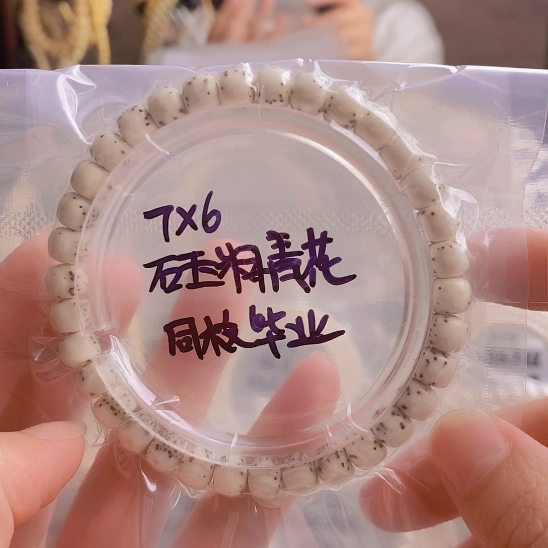 星月菩提吊坠星月