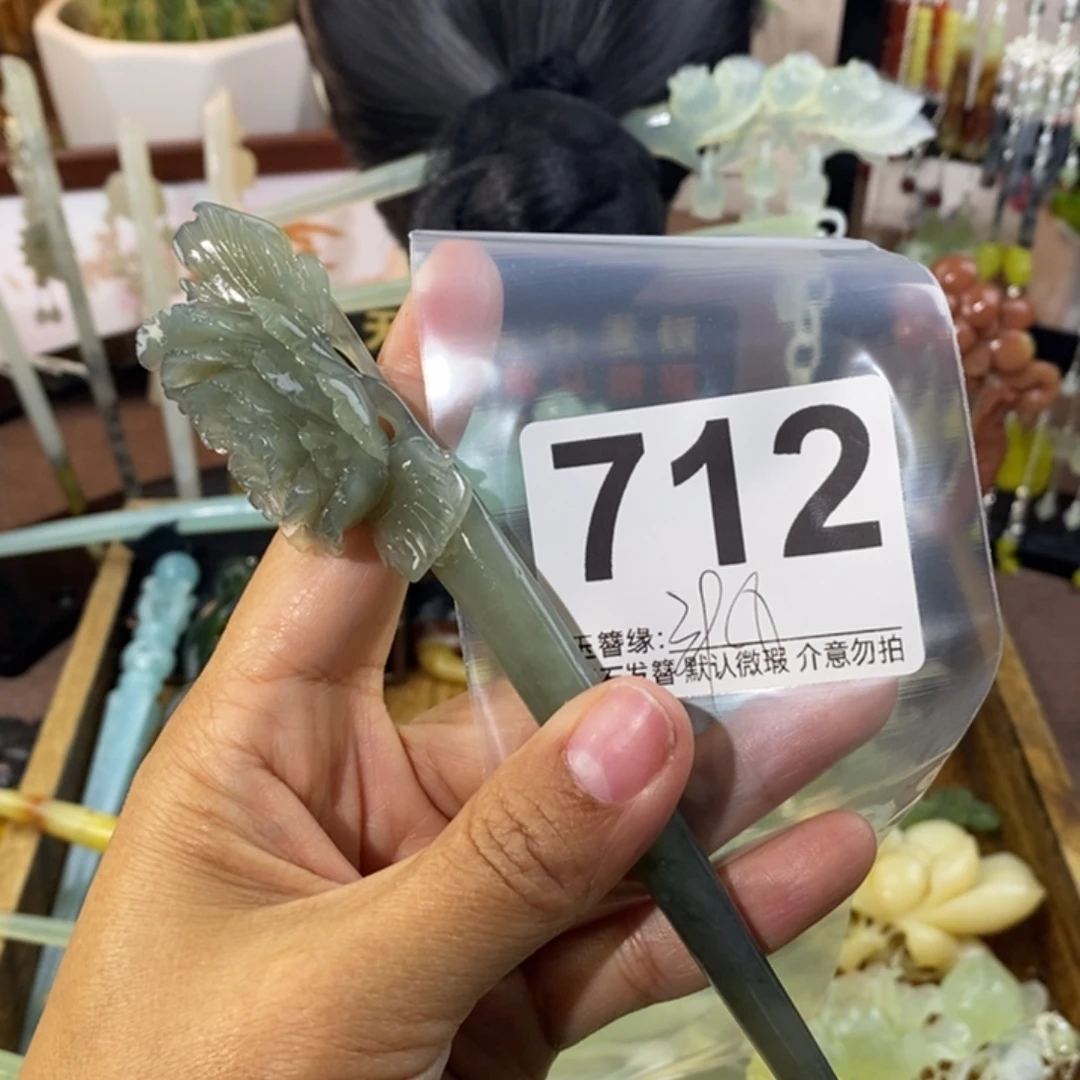 曦***希蛇纹石玉未镶嵌发饰