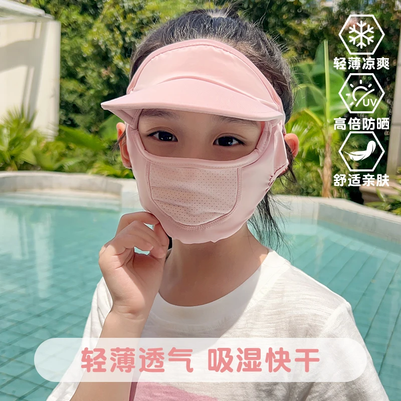 儿童防晒面罩全脸口罩女童防紫外线脸基尼薄款透气带帽沿男童防晒