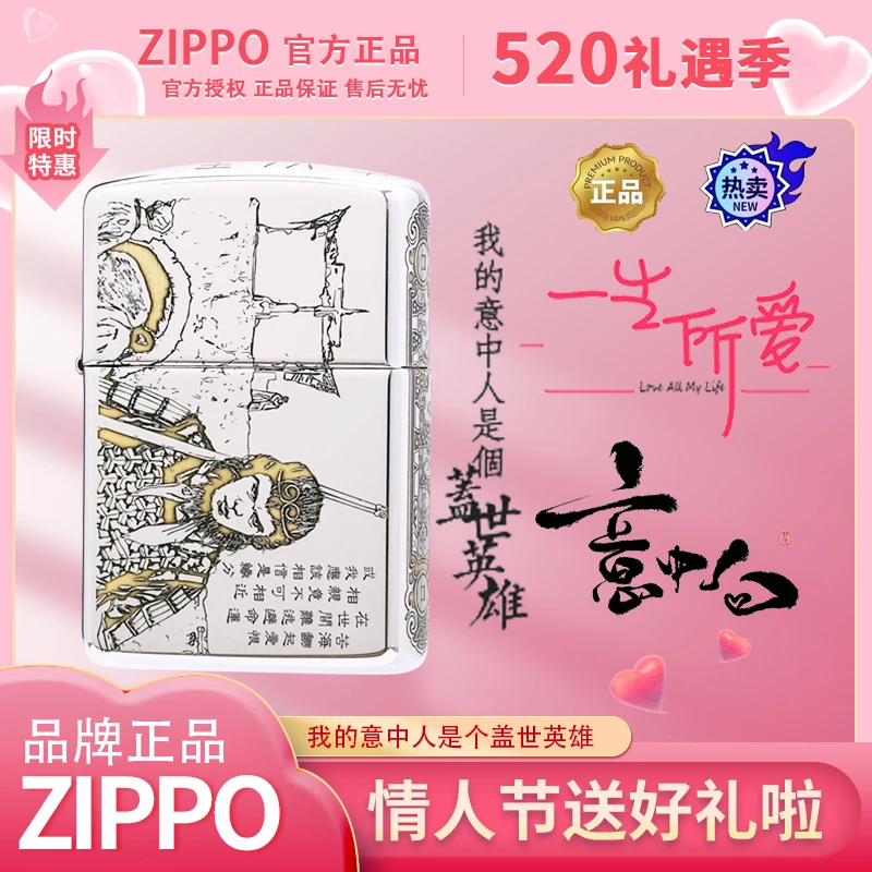 ZIPPO/之宝打火机-金冰双色一生所爱-520情人节送男友DYX1H1F2