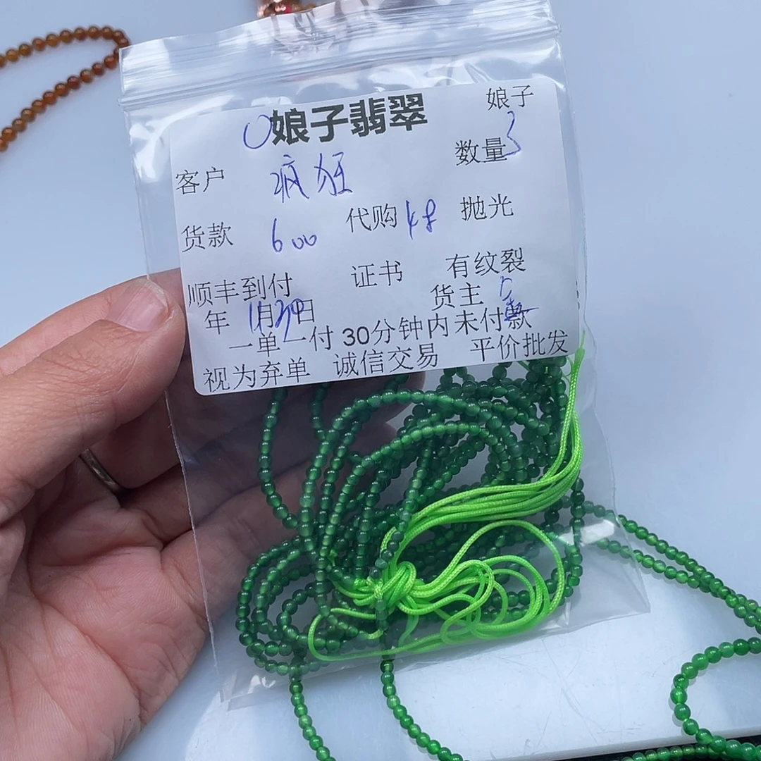 疯***头翡翠未镶嵌颈饰翡翠