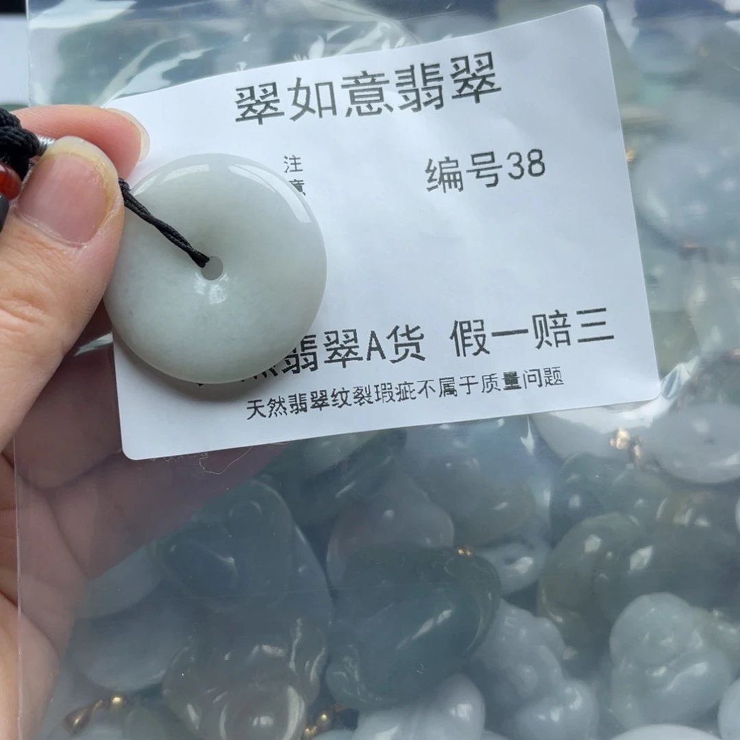 翡翠未镶嵌颈饰天然翡翠38