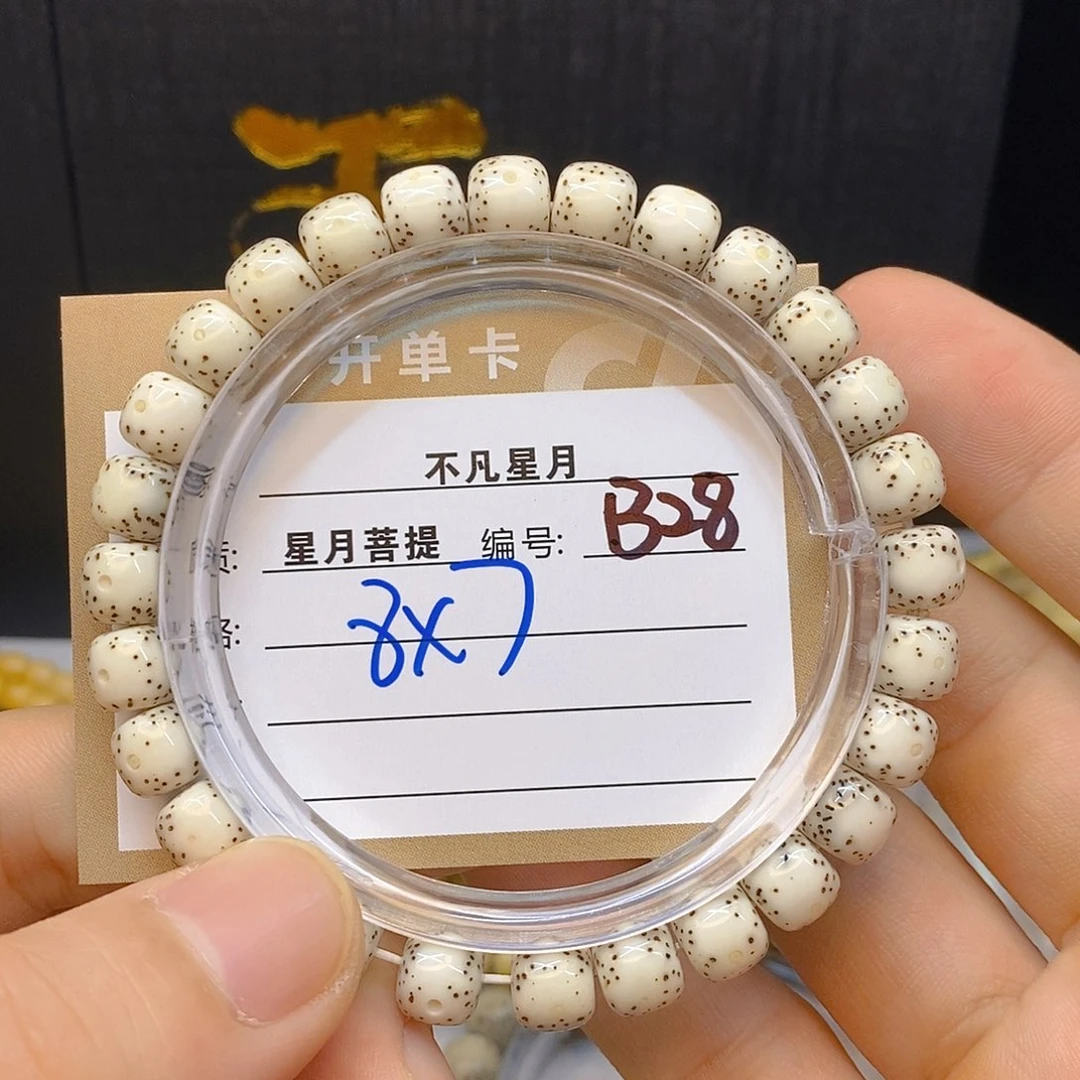 星月菩提手串11112222B28