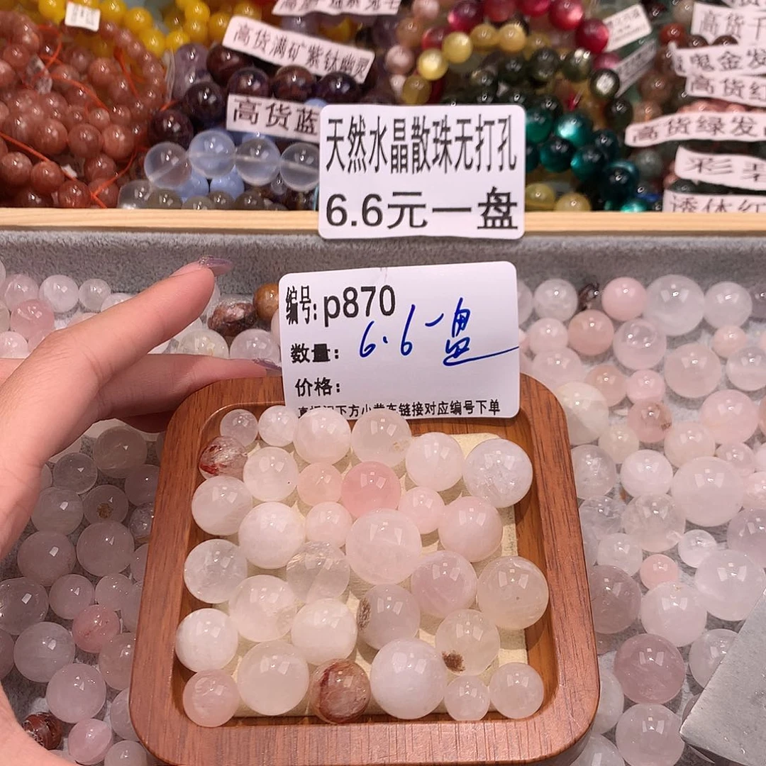 未镶嵌手串水晶870¥！……