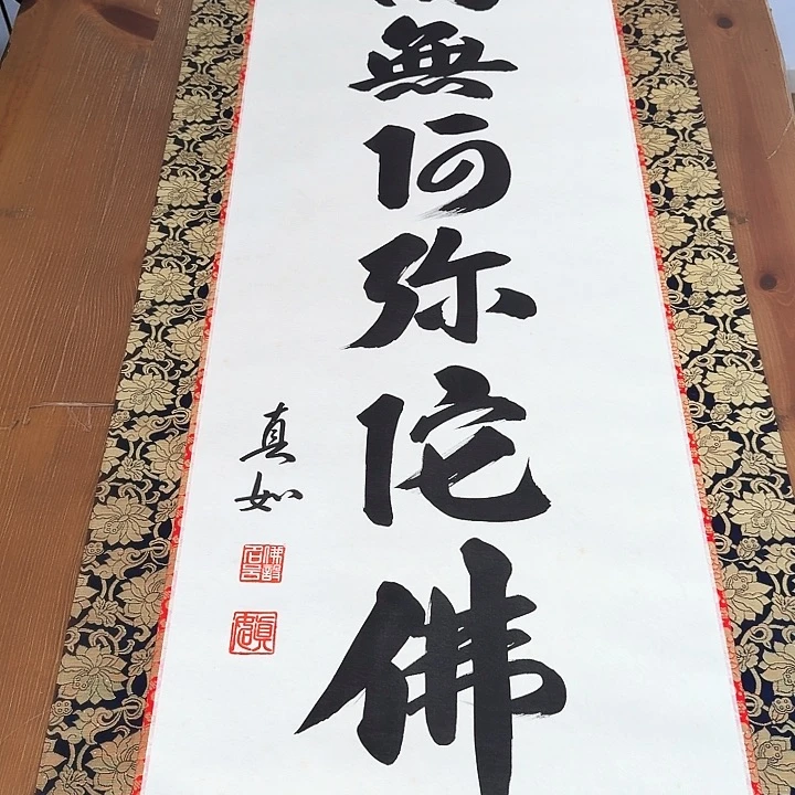 付****年画直播链接中古回流