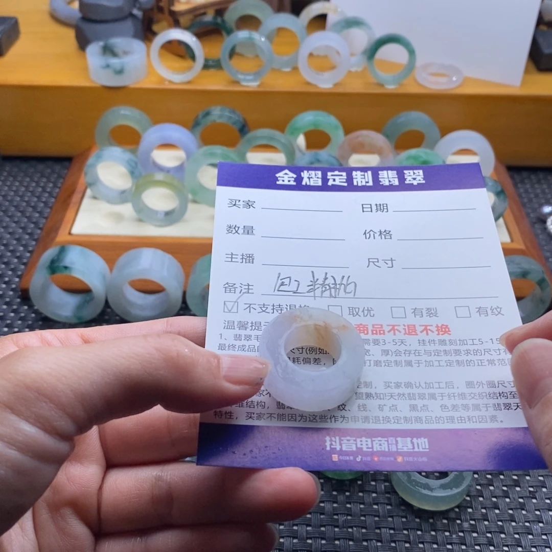 定制翡翠未镶嵌小*皮戒指