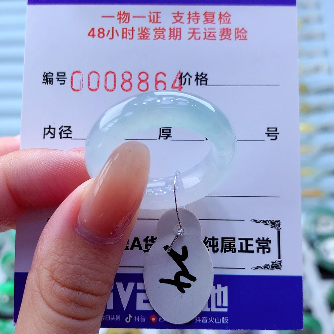 翡翠戒指未镶嵌翡翠