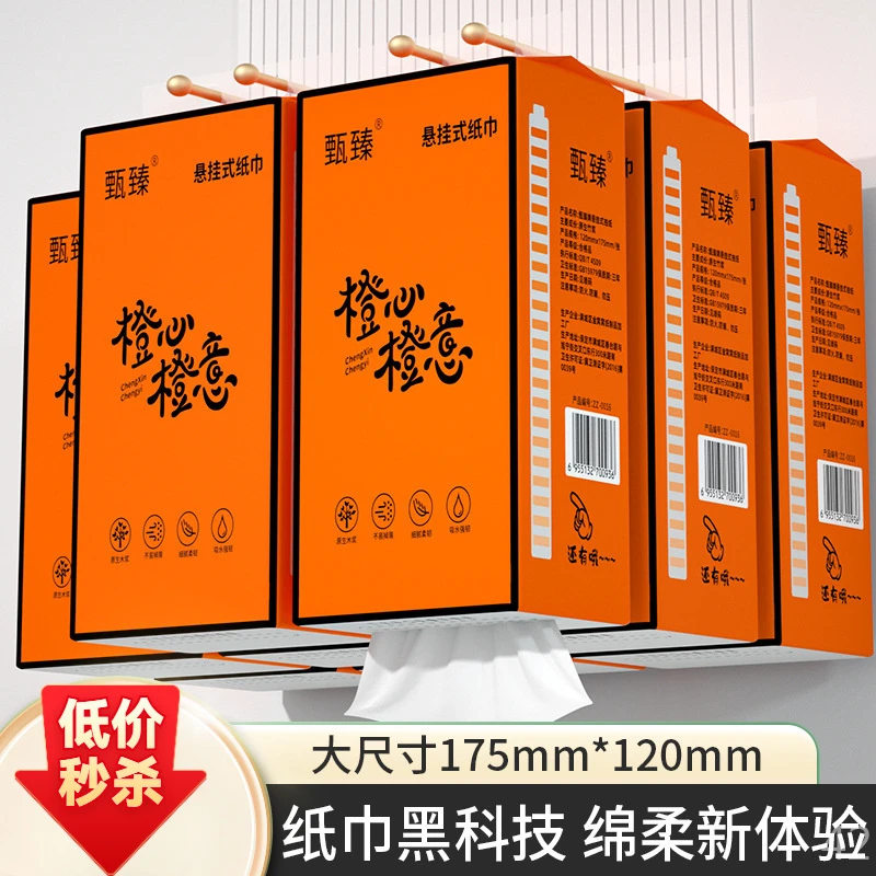 亲肤柔软悬挂式抽纸原生木浆面巾纸家用实惠装卫生纸巾抽纸