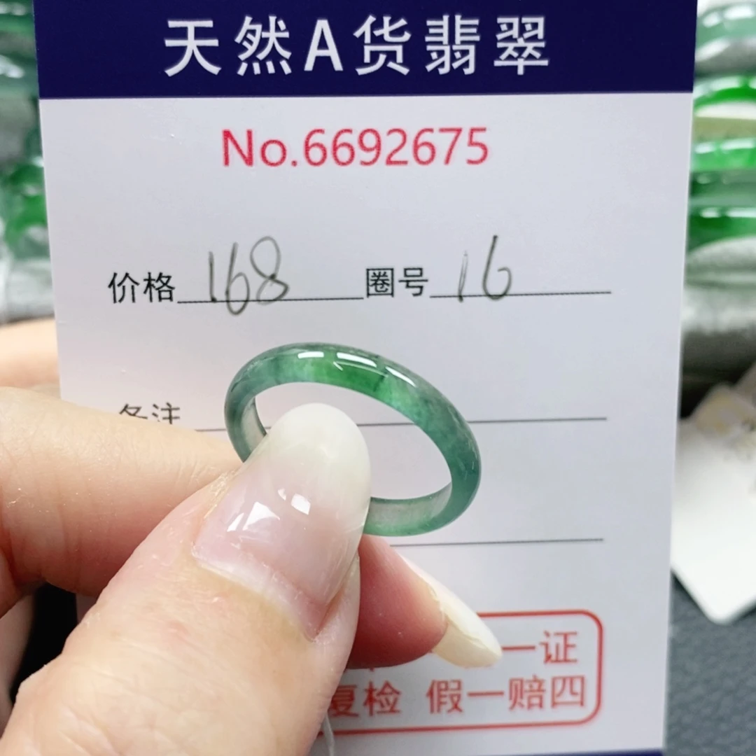 未镶嵌戒指翡翠天然