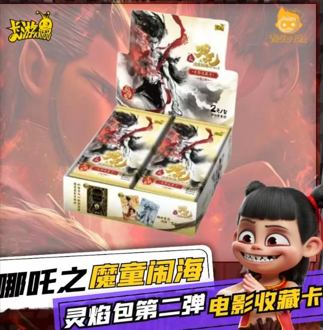 卡游{大胃王pulss版}哪吒2灵焰包2弹卡牌盲盒默认代拆