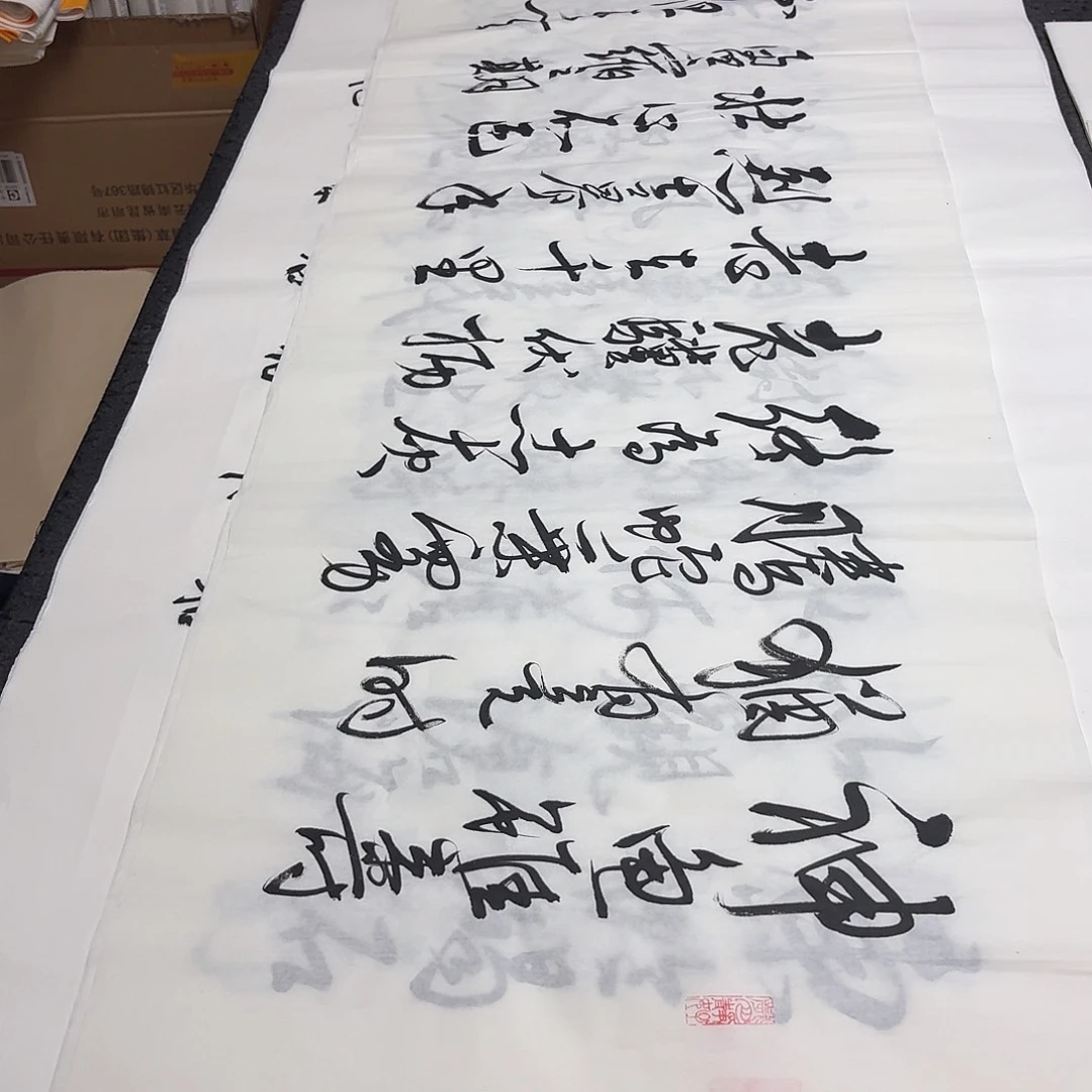 书法老师精品书法