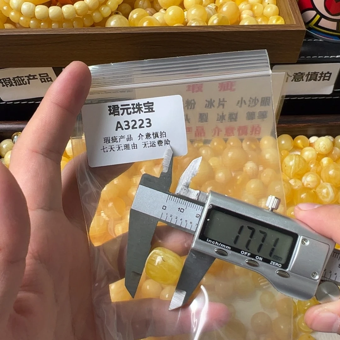 蜜蜡未镶嵌裸石3223