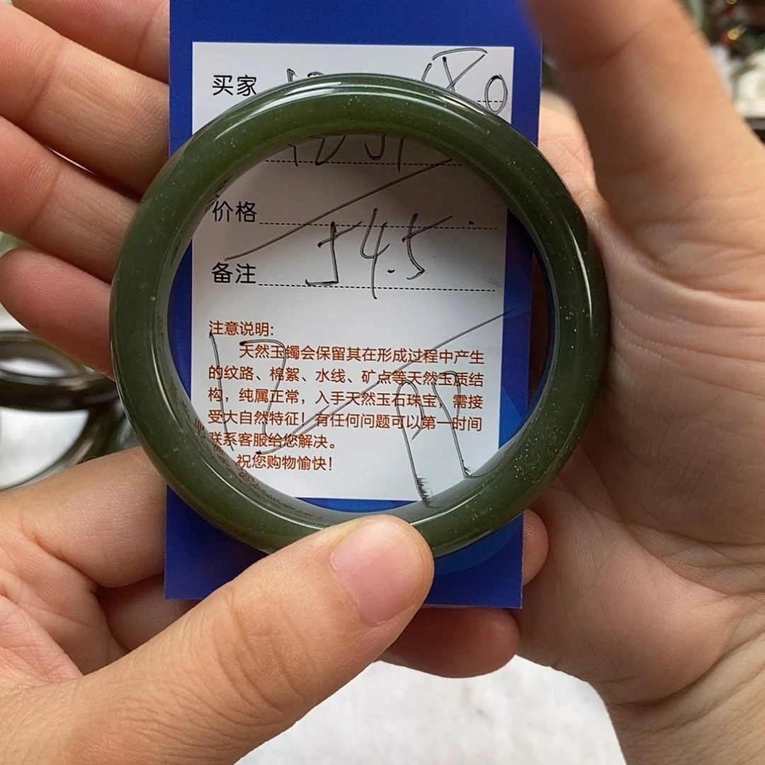 腊***）和田玉未镶嵌手镯