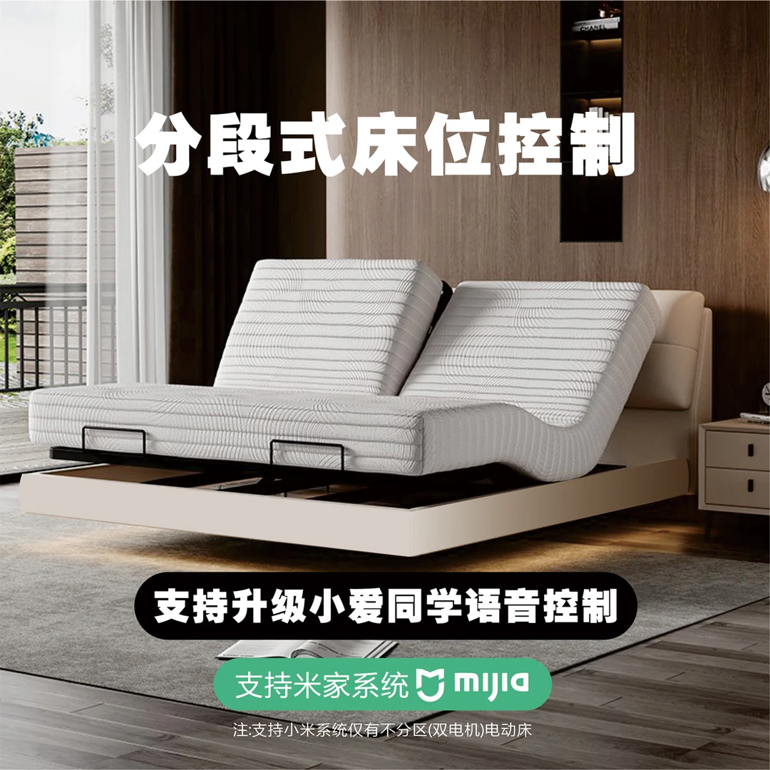 可升级米家分体家用简约简易单人电动床分段床位智能多功能孕妇床