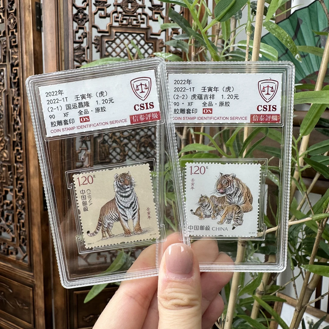 2022-1 四轮生肖虎