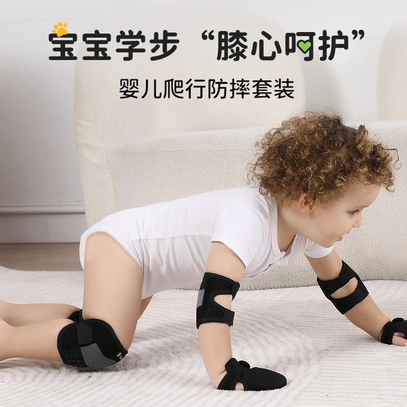 宝宝护膝婴儿爬行护肘护手掌防滑专业保护装备护具可调节护膝透气