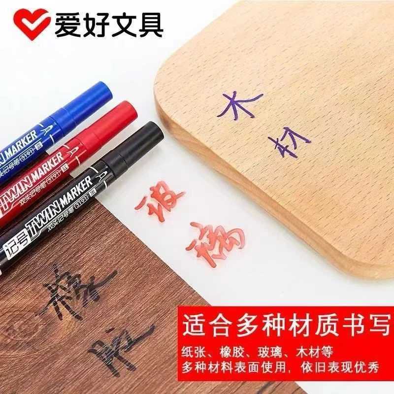 爱好小双头记号笔美术细头勾线笔儿童防水油性笔爱好3191勾线笔