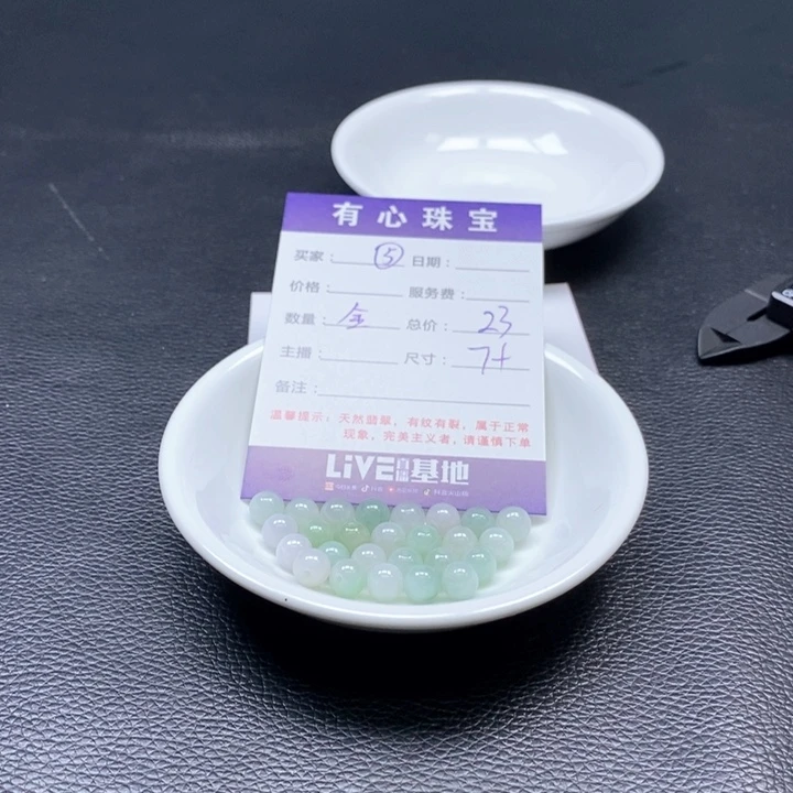 翡翠散珠天然A货翡翠