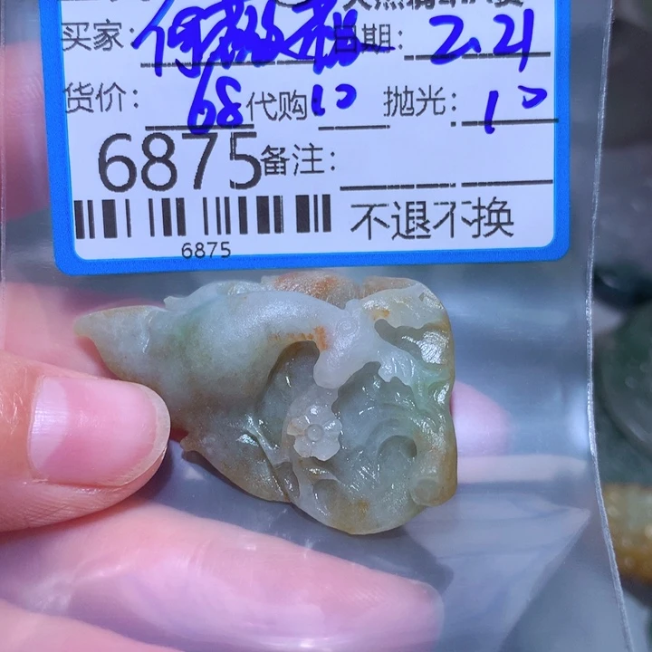 定制翡翠未镶嵌何*薇