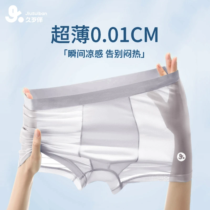 【青少年奶皮裤】久岁伴男童内裤透气四角内裤薄款初高中发育期短裤