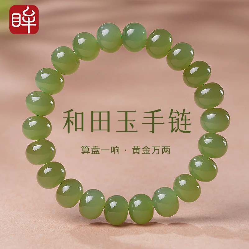 印象眸和田玉手串 浅青玉算盘珠手链冰透晴水玉手串附证书 NT礼物