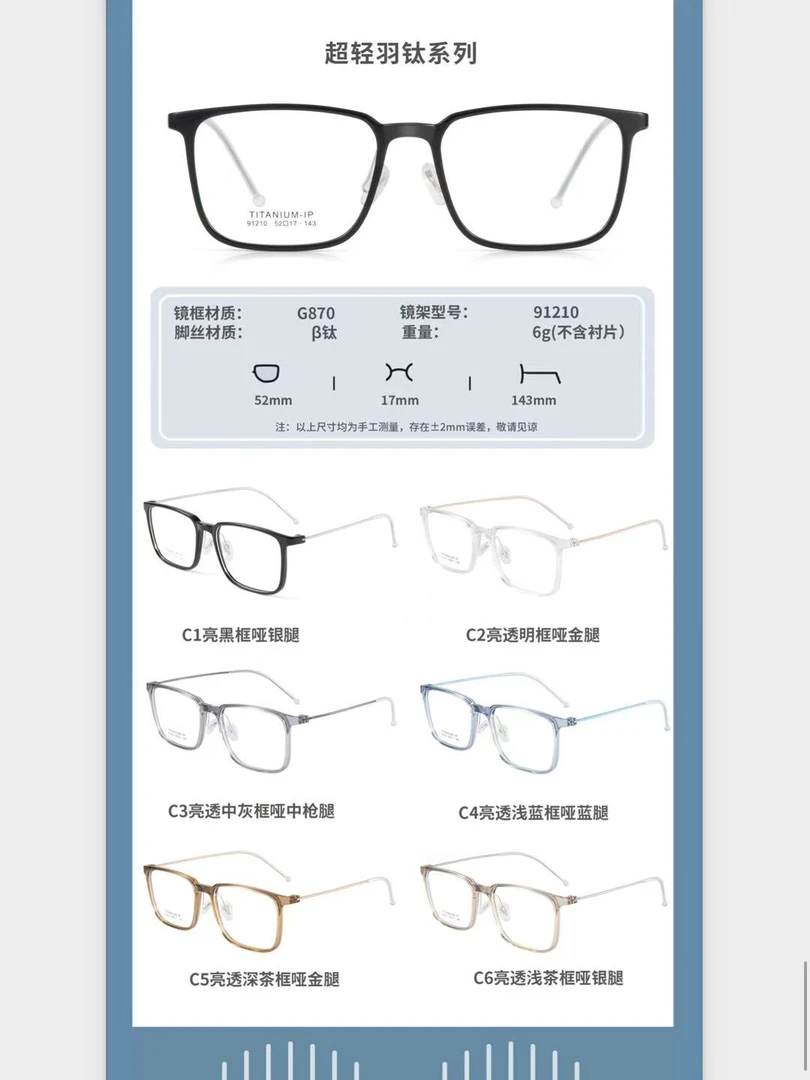 福利款超轻羽毛TR镜架