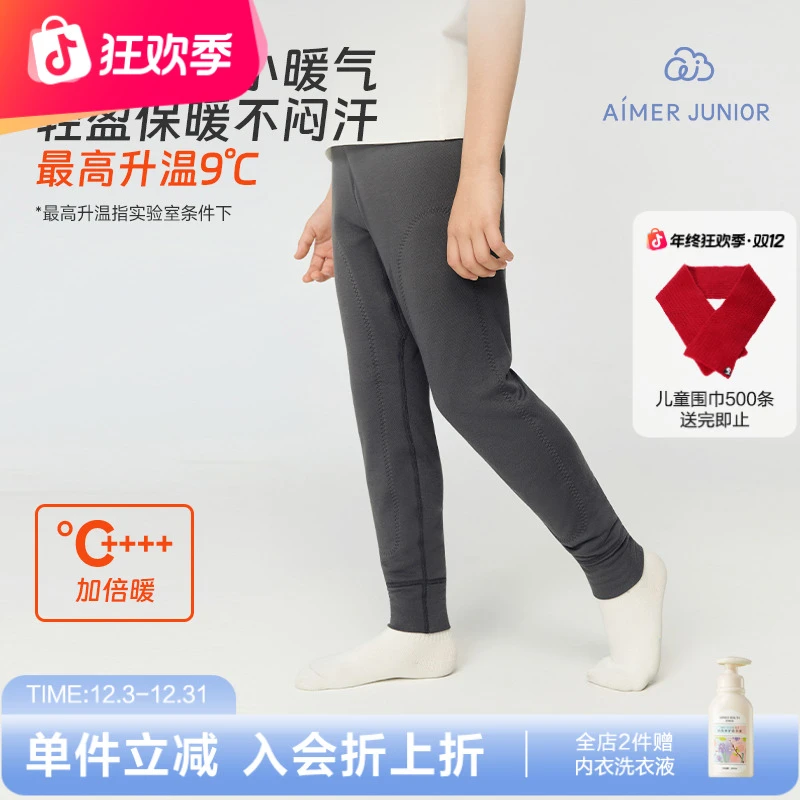 爱慕儿童加倍暖校服内搭女孩大童儿童三层加厚护肚保暖儿童秋衣BJ