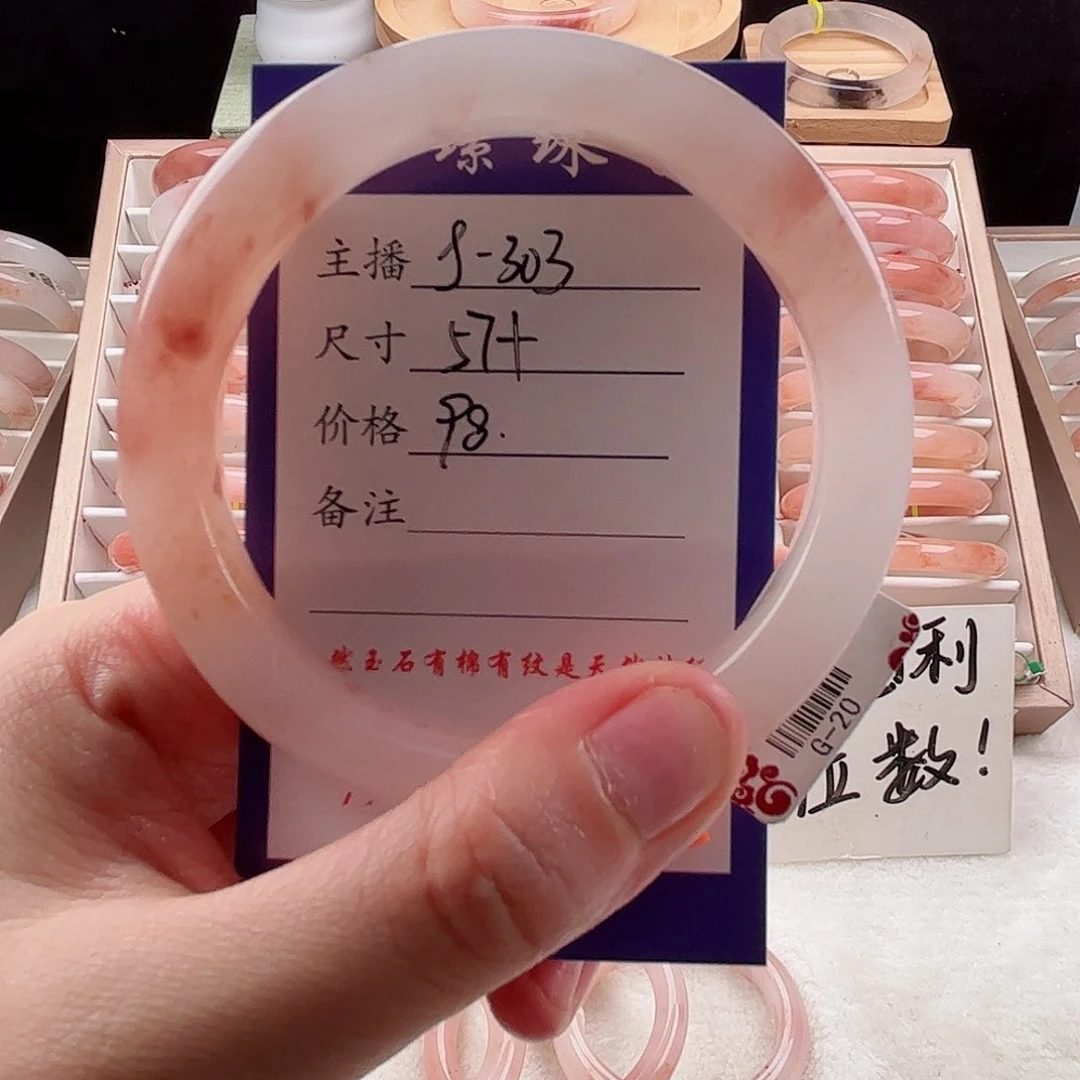 未镶嵌手镯石英质玉