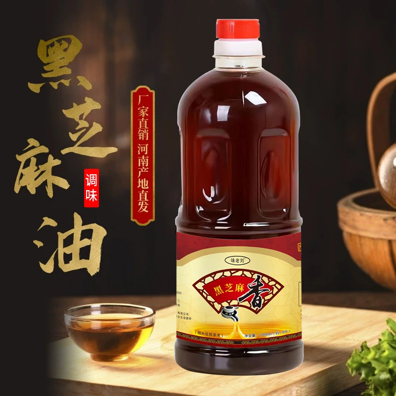 特产黑芝麻油碟凉拌菜火锅炒菜调味油1000ml/桶