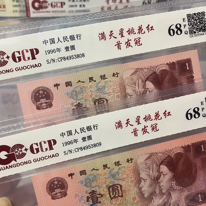 首发冠2张连号60米，809，808