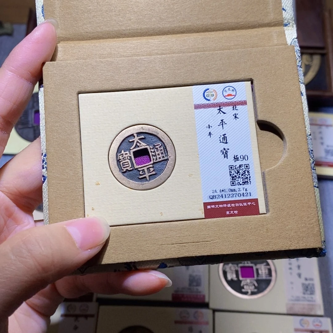 【闪购商品】铜雅趣收藏珍泉收藏