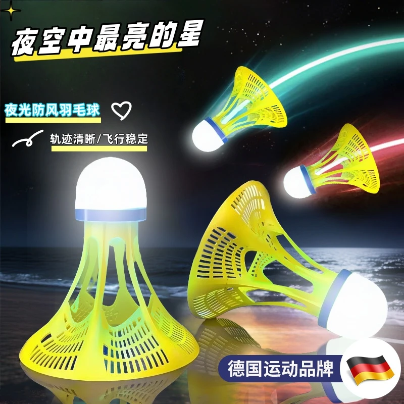【官方正品】户外防风发光羽毛球尼龙高弹力强力耐打口粮球比赛专用