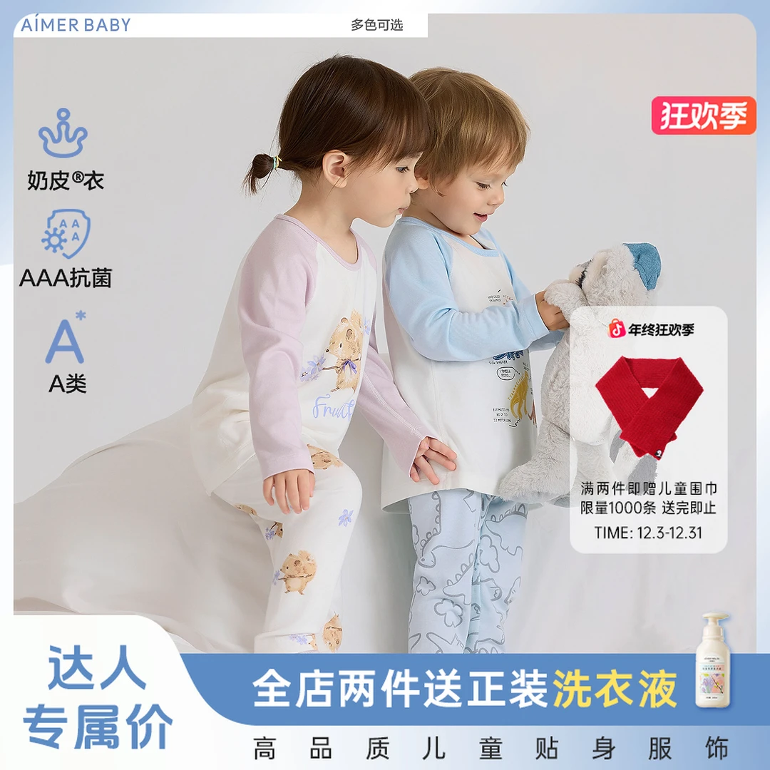 爱慕婴幼奶皮氨基酸A类抗菌贝克鸭小猪佩奇联名秋冬家居大屁屁裤