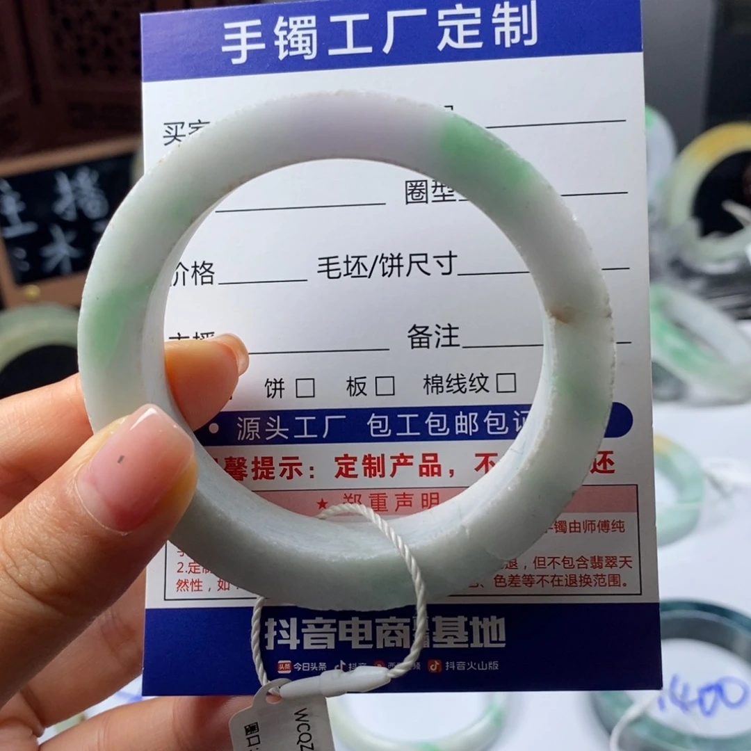 未镶嵌白底青纹裂漏定制翡翠