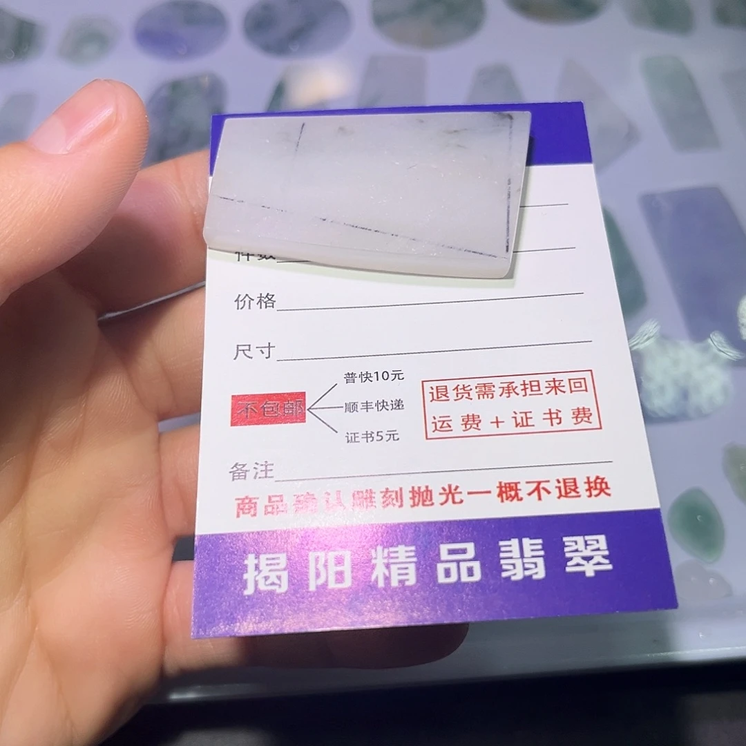 翡翠未镶嵌颈饰5678