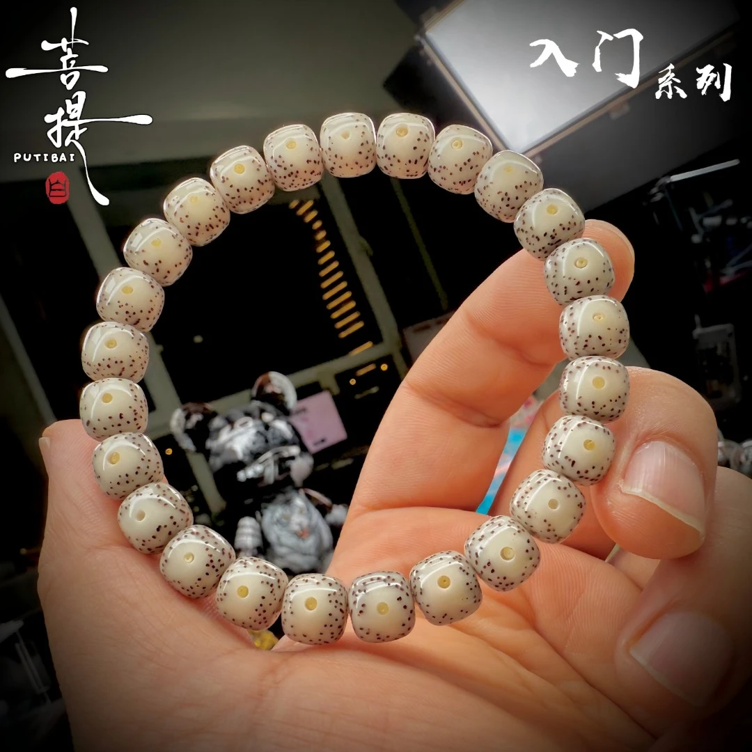 菩提白 入门系列 原生态星月粉冰糖大留白眼睛男女佛念珠文玩手串