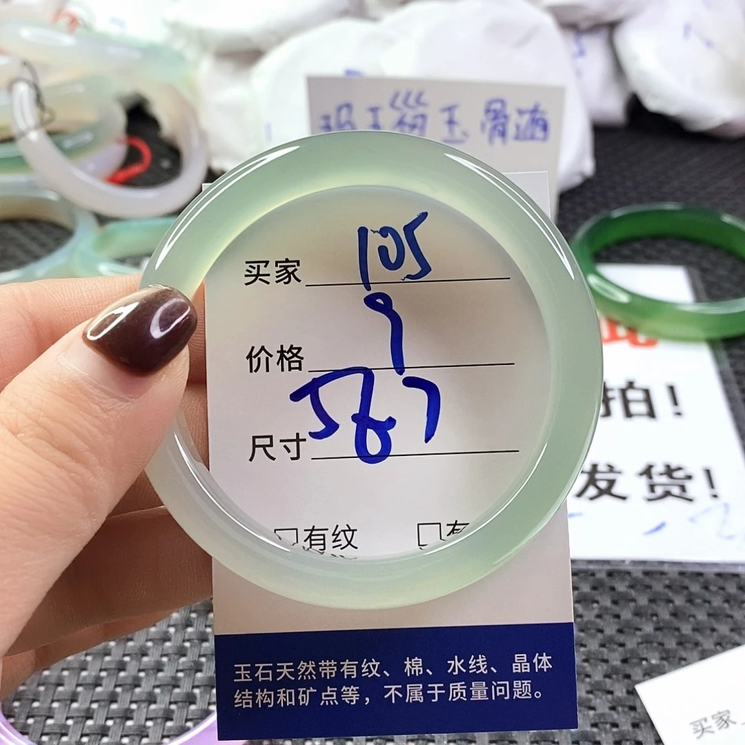 手镯玛瑙/玉髓未镶嵌105