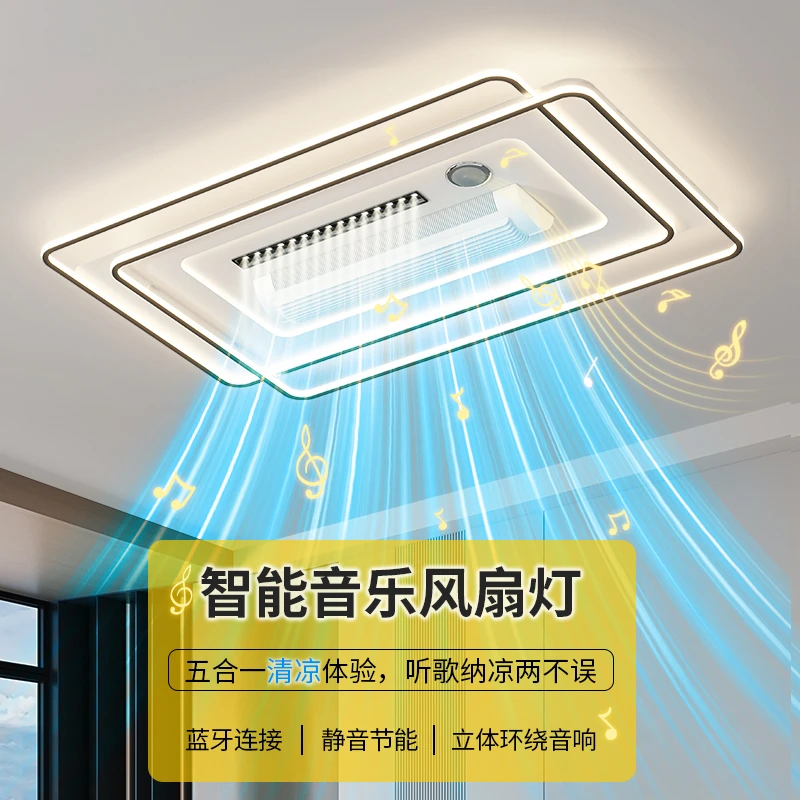 新款蓝牙吸顶灯音响无叶风扇灯客厅卧室长方形吸顶PVC方形吸顶灯