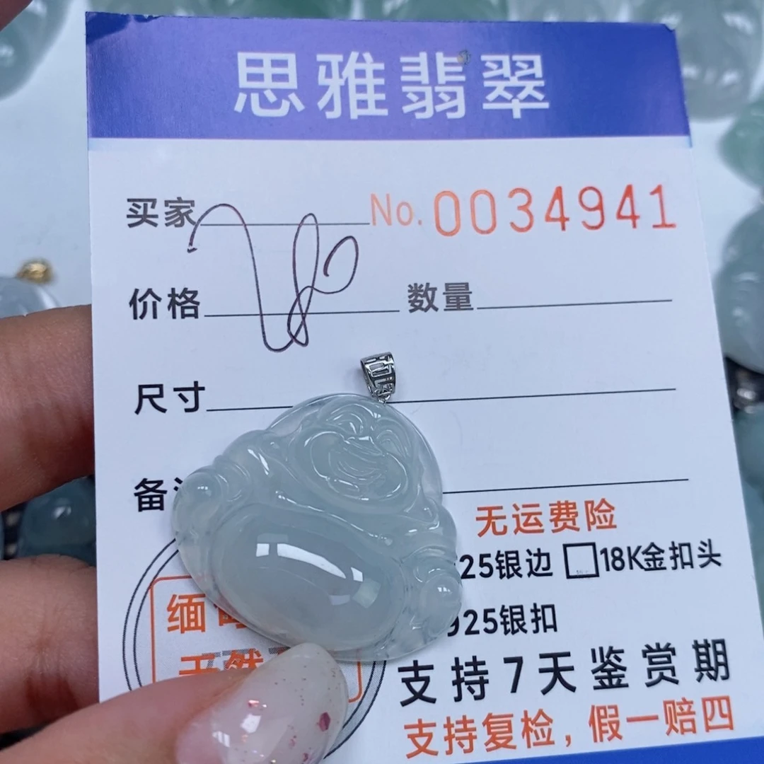 颈饰未镶嵌翡翠天然缅甸翡翠