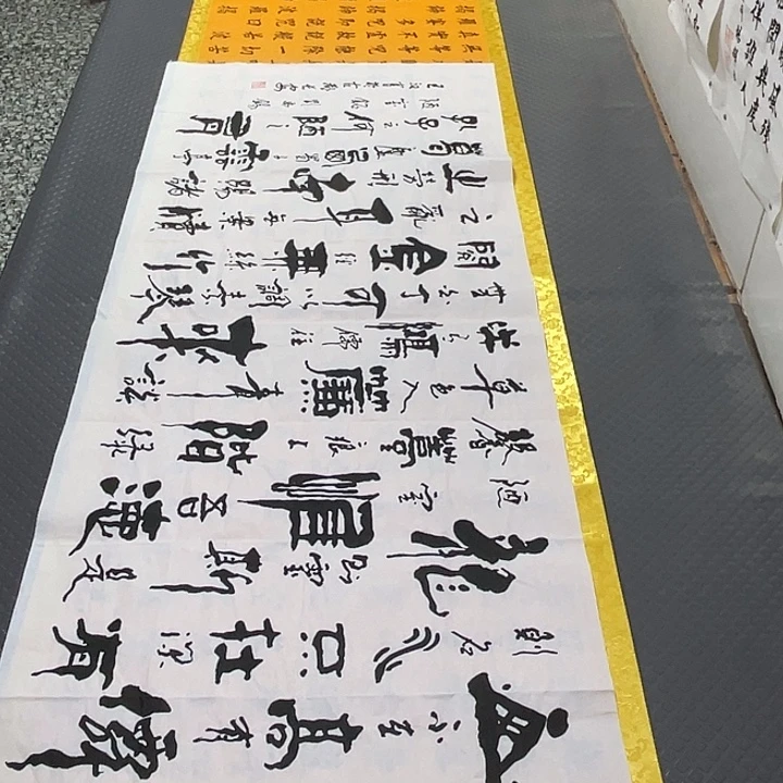 书法老师真人手写1