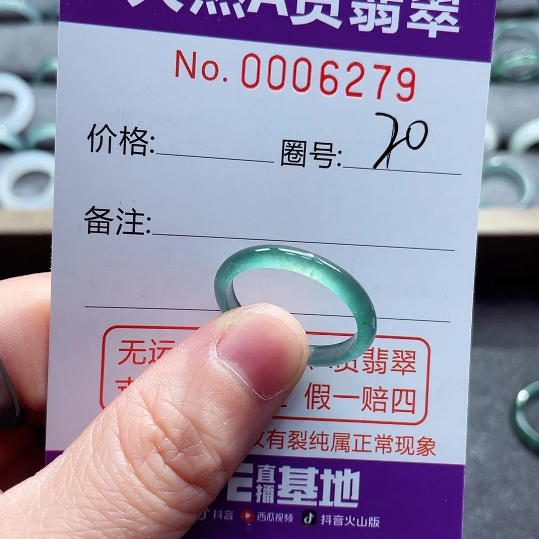翡翠戒指未镶嵌戒指