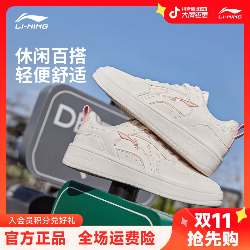 轻盈板鞋丨李宁女鞋穗岁经典百搭低帮小白鞋休闲鞋运动鞋AGCT148