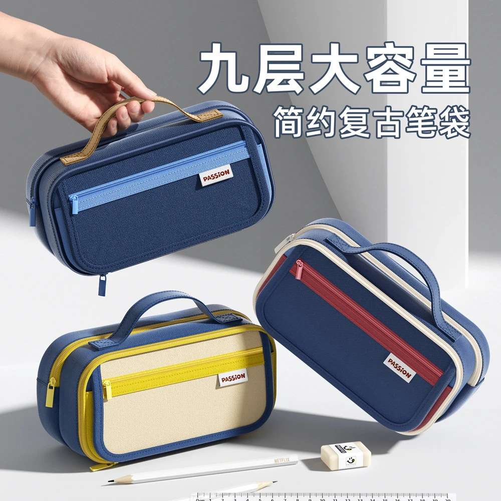 25年新款简约文具盒男生笔袋Passion复古9层大容量高颜值文具收纳