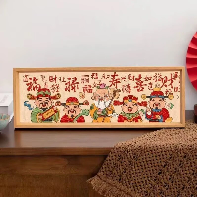 福禄寿喜财DIY钻石手工制作贴钻画国潮风客厅玄关装饰画摆台乔迁