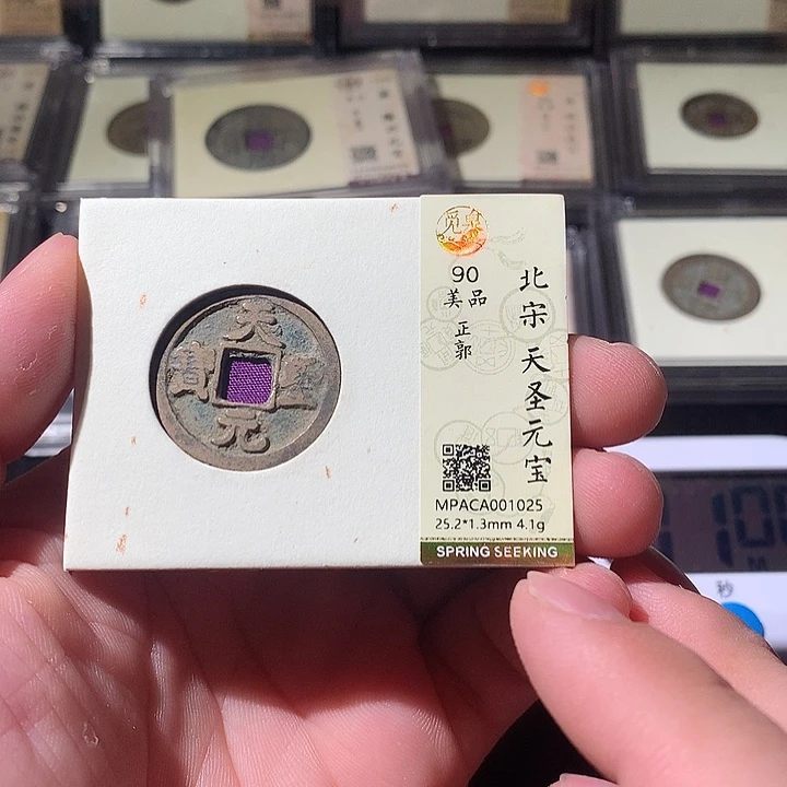 铜觅泉评级古钱币一枚 周浩