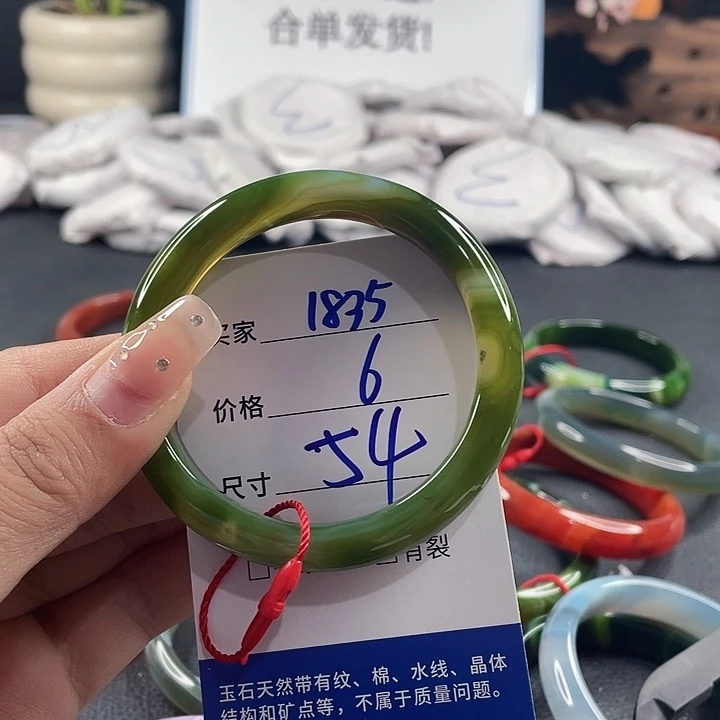 玛瑙/玉髓未镶嵌手镯