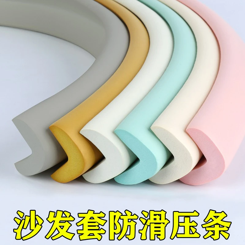 沙发套防滑固定神器魔术棒压条压缝海绵条万能卡条加粗防跑偏固定