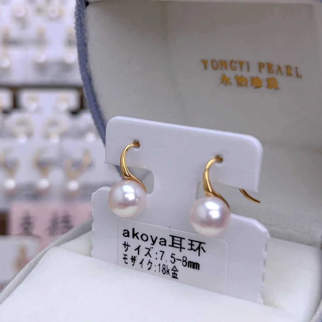 18K金镶嵌海水珍珠耳饰